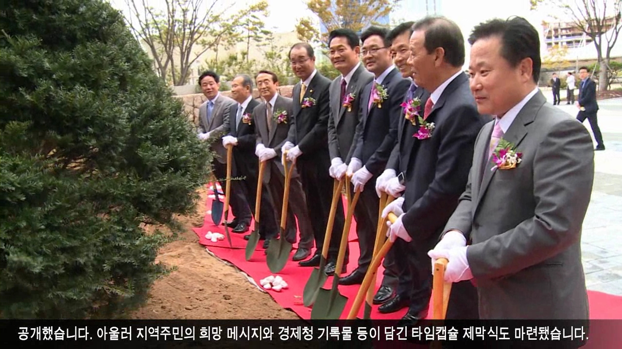 인천경제자유구역청 개청10년주년 기념식  사진